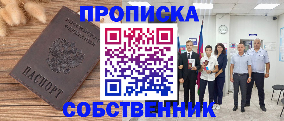 прописка иностранных граждан в Чудово