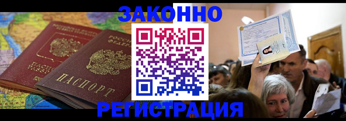 прописка гарантия в Чудово