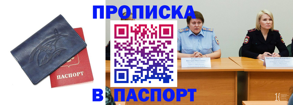 пропишу в квартире в Чудово